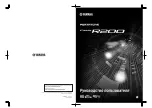 Preview for 68 page of Yamaha PortaTone PSR-R200 (Russian) 