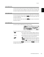 Предварительный просмотр 42 страницы Yamaha Programmable Mixer 01 Owner'S Manual