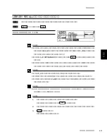 Предварительный просмотр 73 страницы Yamaha Programmable Mixer 01 Owner'S Manual