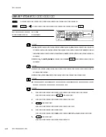 Предварительный просмотр 74 страницы Yamaha Programmable Mixer 01 Owner'S Manual