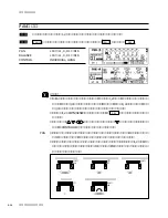 Предварительный просмотр 76 страницы Yamaha Programmable Mixer 01 Owner'S Manual