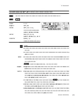 Предварительный просмотр 87 страницы Yamaha Programmable Mixer 01 Owner'S Manual