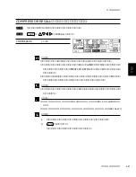 Предварительный просмотр 89 страницы Yamaha Programmable Mixer 01 Owner'S Manual