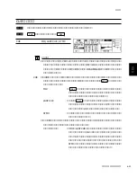 Предварительный просмотр 93 страницы Yamaha Programmable Mixer 01 Owner'S Manual