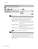 Предварительный просмотр 104 страницы Yamaha Programmable Mixer 01 Owner'S Manual