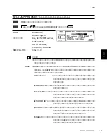 Предварительный просмотр 111 страницы Yamaha Programmable Mixer 01 Owner'S Manual