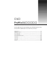 Preview for 12 page of Yamaha ProMix 01 Owner'S Manual