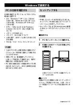 Предварительный просмотр 113 страницы Yamaha PSG-01S Quick Start Manual