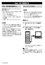 Предварительный просмотр 118 страницы Yamaha PSG-01S Quick Start Manual