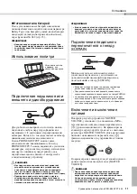 Preview for 9 page of Yamaha PSR-E343 Owner'S Manual