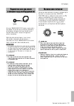 Preview for 11 page of Yamaha PSR-S650 Owner'S Manual