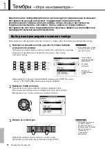 Preview for 16 page of Yamaha PSR-S650 Owner'S Manual