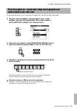 Preview for 45 page of Yamaha PSR-S650 Owner'S Manual