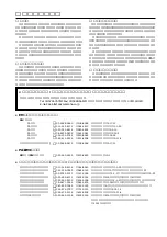 Предварительный просмотр 19 страницы Yamaha PW3000MA Owner'S Manual