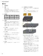 Preview for 82 page of Yamaha PX-3 Service Manual