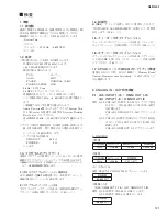 Preview for 121 page of Yamaha QL1 Service Manual