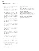 Preview for 160 page of Yamaha QL1 Service Manual