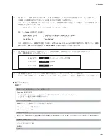 Preview for 181 page of Yamaha QL1 Service Manual