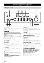 Предварительный просмотр 356 страницы Yamaha R-N500 Owner'S Manual