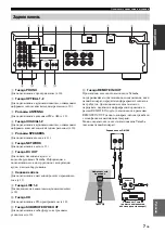 Предварительный просмотр 359 страницы Yamaha R-N500 Owner'S Manual