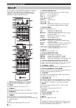 Предварительный просмотр 360 страницы Yamaha R-N500 Owner'S Manual