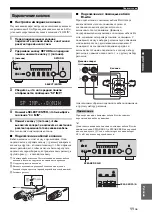 Предварительный просмотр 363 страницы Yamaha R-N500 Owner'S Manual