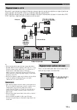 Предварительный просмотр 365 страницы Yamaha R-N500 Owner'S Manual