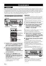 Предварительный просмотр 366 страницы Yamaha R-N500 Owner'S Manual