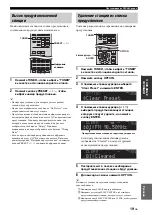 Предварительный просмотр 371 страницы Yamaha R-N500 Owner'S Manual