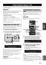 Предварительный просмотр 373 страницы Yamaha R-N500 Owner'S Manual