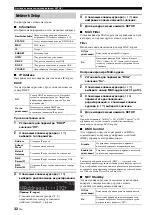 Предварительный просмотр 384 страницы Yamaha R-N500 Owner'S Manual