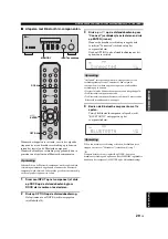 Preview for 271 page of Yamaha R S300 Owner'S Manual