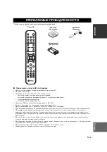 Preview for 285 page of Yamaha R S300 Owner'S Manual