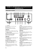 Preview for 286 page of Yamaha R S300 Owner'S Manual