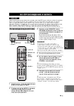 Preview for 295 page of Yamaha R S300 Owner'S Manual