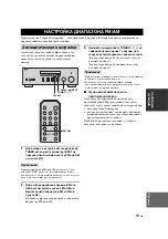 Preview for 299 page of Yamaha R S300 Owner'S Manual