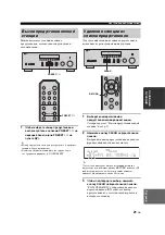 Preview for 303 page of Yamaha R S300 Owner'S Manual