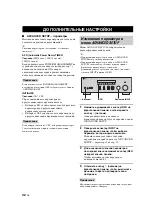 Preview for 314 page of Yamaha R S300 Owner'S Manual