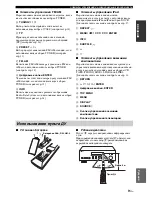 Preview for 333 page of Yamaha R-S500 Owner'S Manual