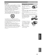 Preview for 104 page of Yamaha RDX-E700 Owner'S Manual