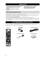 Preview for 375 page of Yamaha RDX-E700 Owner'S Manual