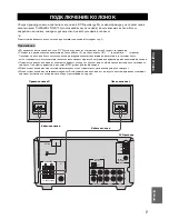 Preview for 380 page of Yamaha RDX-E700 Owner'S Manual