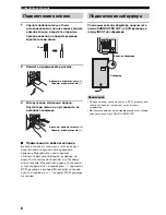 Preview for 381 page of Yamaha RDX-E700 Owner'S Manual