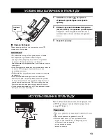 Preview for 386 page of Yamaha RDX-E700 Owner'S Manual