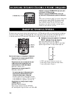 Preview for 387 page of Yamaha RDX-E700 Owner'S Manual