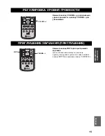 Preview for 388 page of Yamaha RDX-E700 Owner'S Manual