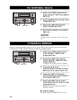 Preview for 389 page of Yamaha RDX-E700 Owner'S Manual