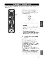 Preview for 390 page of Yamaha RDX-E700 Owner'S Manual