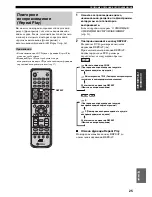 Preview for 398 page of Yamaha RDX-E700 Owner'S Manual