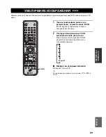 Preview for 402 page of Yamaha RDX-E700 Owner'S Manual